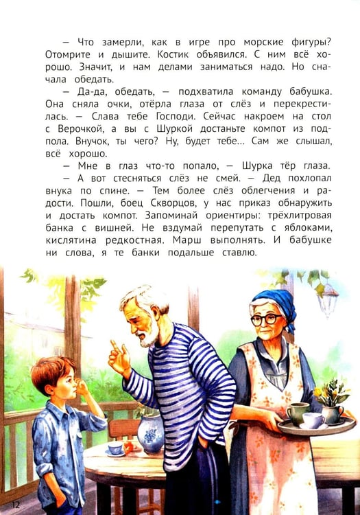 Дополнительное изображение книги «Мой герой - папа»
