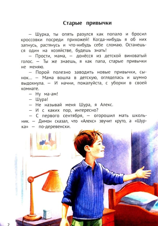 Дополнительное изображение книги «Мой герой - папа»