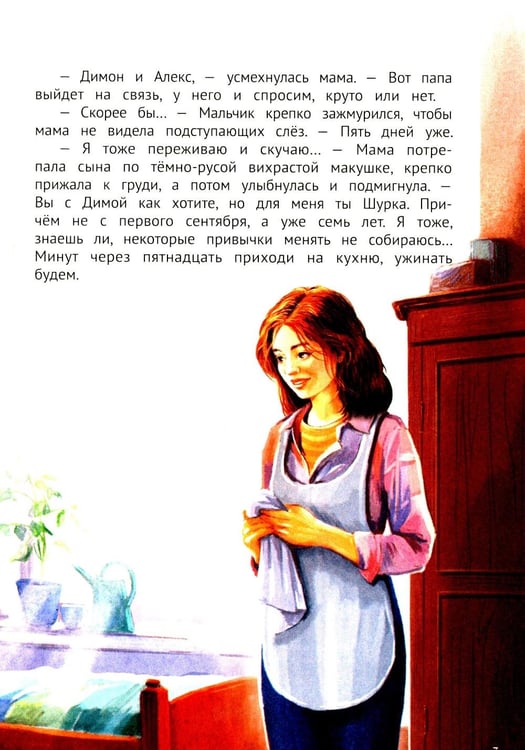 Дополнительное изображение книги «Мой герой - папа»