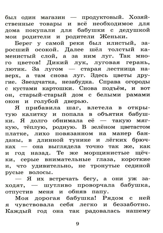 Дополнительное изображение книги «Песчаная царевна»