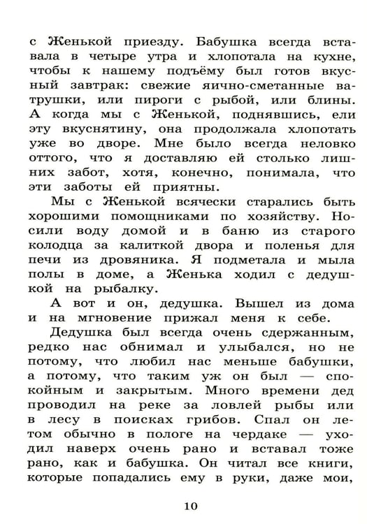 Дополнительное изображение книги «Песчаная царевна»