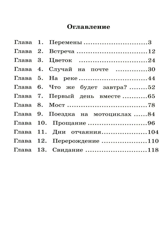 Дополнительное изображение книги «Песчаная царевна»