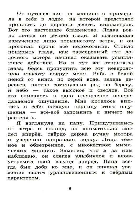 Дополнительное изображение книги «Песчаная царевна»