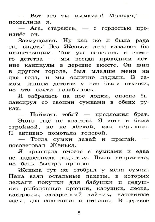 Дополнительное изображение книги «Песчаная царевна»