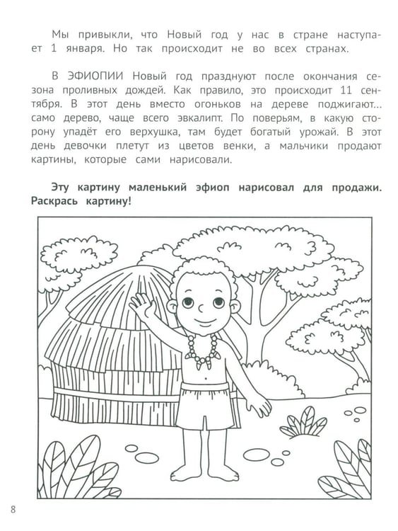 Дополнительное изображение книги «Путешествие во времени»