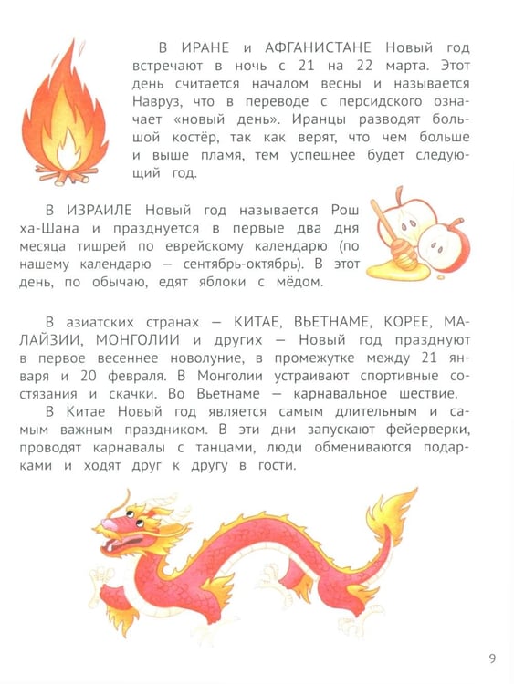 Дополнительное изображение книги «Путешествие во времени»