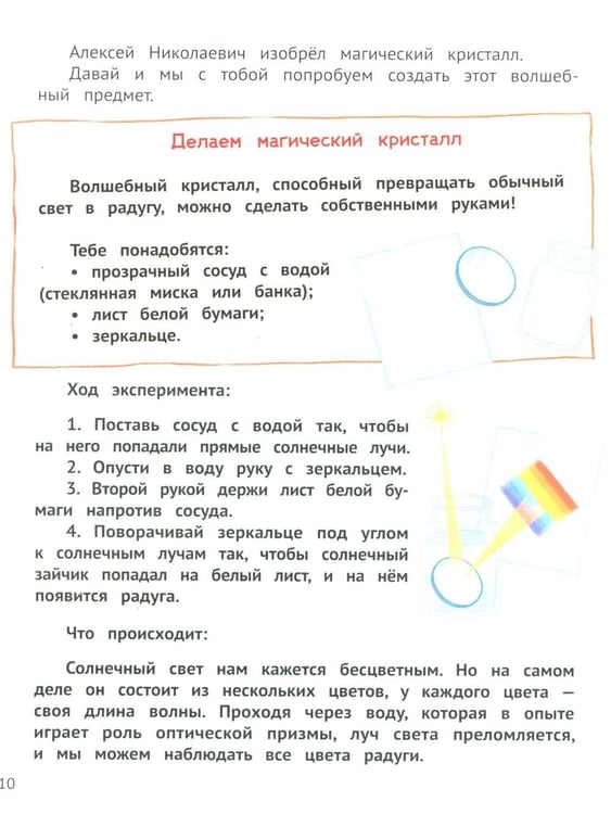 Дополнительное изображение книги «Путешествие во времени»