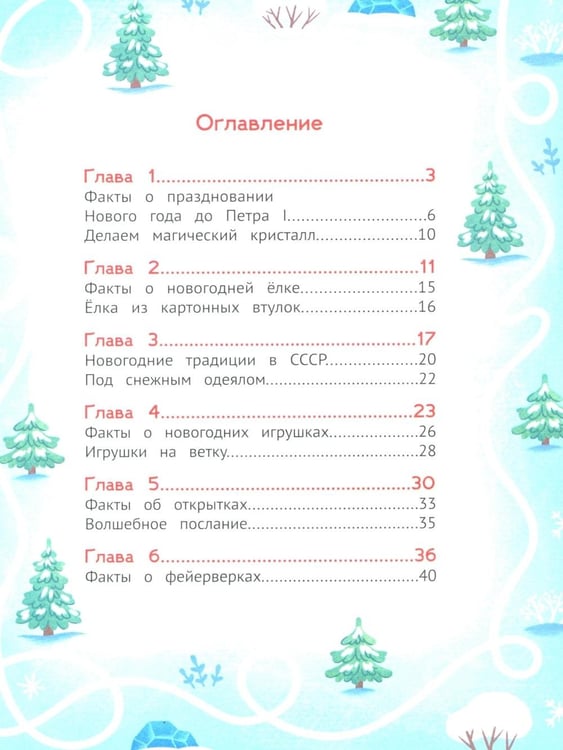 Дополнительное изображение книги «Путешествие во времени»