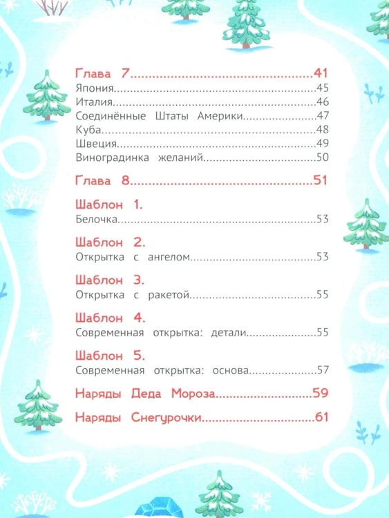 Дополнительное изображение книги «Путешествие во времени»