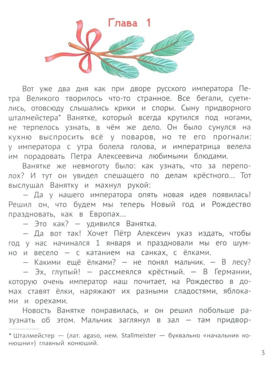 Дополнительное изображение книги «Путешествие во времени»