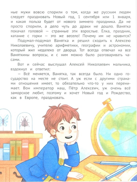 Дополнительное изображение книги «Путешествие во времени»