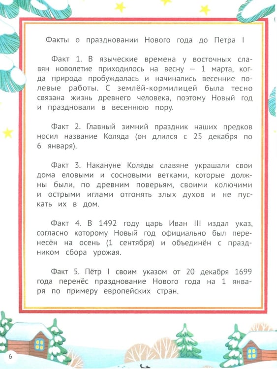 Дополнительное изображение книги «Путешествие во времени»