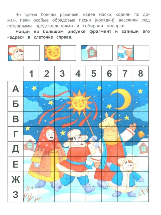 Дополнительное изображение книги «Путешествие во времени»