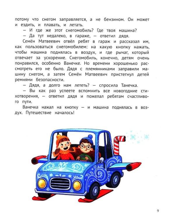 Дополнительное изображение книги «Спасаем куранты»