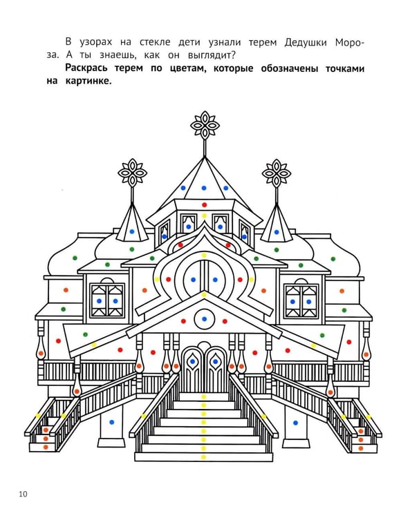 Дополнительное изображение книги «Спасаем куранты»