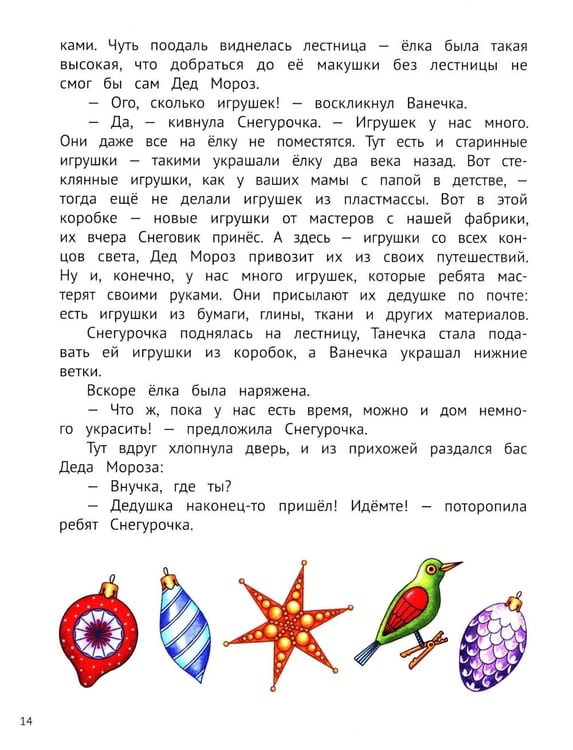 Дополнительное изображение книги «Спасаем куранты»