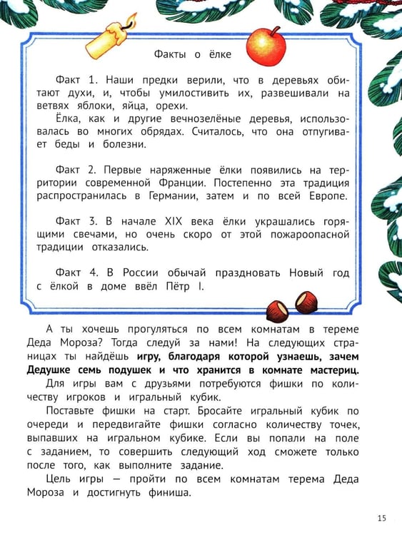 Дополнительное изображение книги «Спасаем куранты»