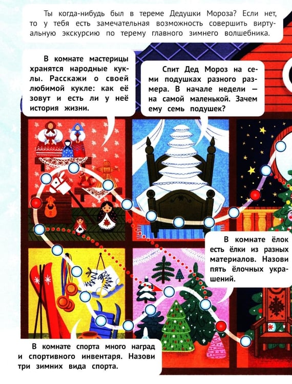Дополнительное изображение книги «Спасаем куранты»