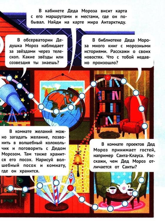 Дополнительное изображение книги «Спасаем куранты»