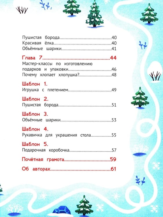 Дополнительное изображение книги «Спасаем куранты»