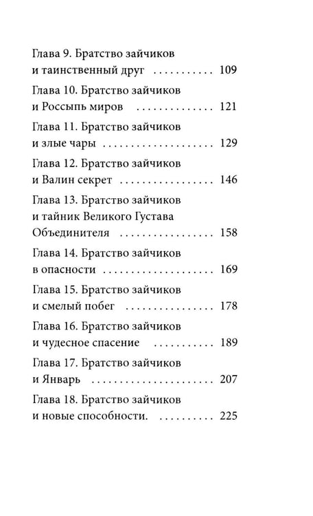 Дополнительное изображение книги «Такие разные драконы (комплект из 2-х книг)»