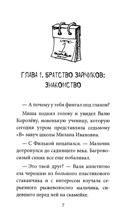 Дополнительное изображение книги «Такие разные драконы (комплект из 2-х книг)»