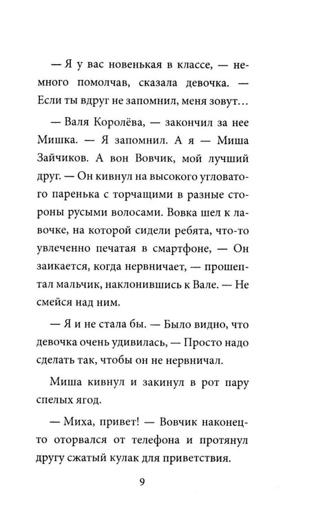 Дополнительное изображение книги «Такие разные драконы (комплект из 2-х книг)»
