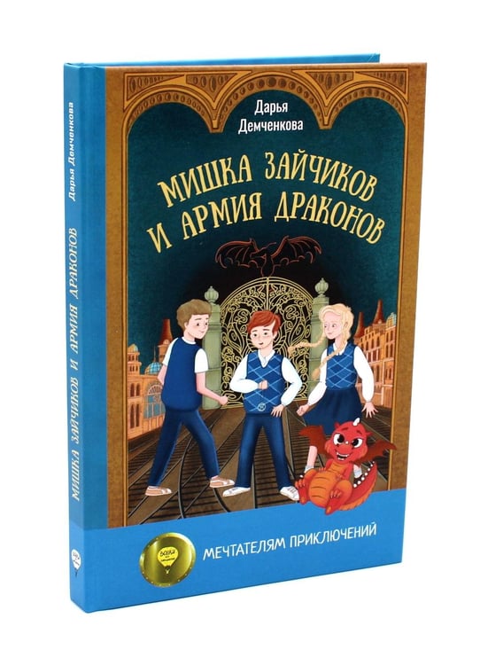 Дополнительное изображение книги «Такие разные драконы (комплект из 2-х книг)»