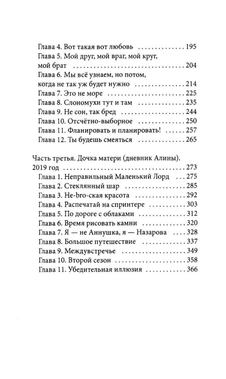 Дополнительное изображение книги «Когда выбирает сердце (комплект из 4-х книг)»