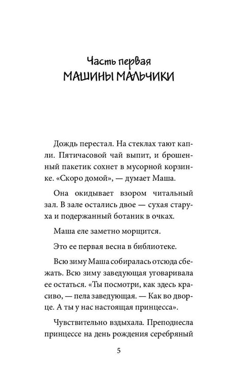 Дополнительное изображение книги «Когда выбирает сердце (комплект из 4-х книг)»
