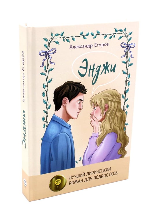 Дополнительное изображение книги «Когда выбирает сердце (комплект из 4-х книг)»