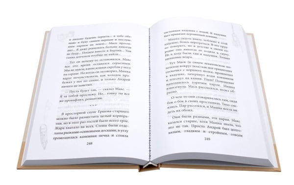 Дополнительное изображение книги «Когда выбирает сердце (комплект из 4-х книг)»