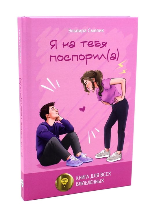 Дополнительное изображение книги «Когда выбирает сердце (комплект из 4-х книг)»
