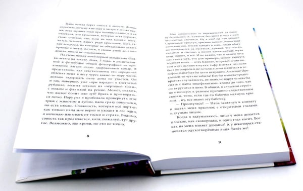 Дополнительное изображение книги «Юность и вечность (комплект из 2-х книг)»