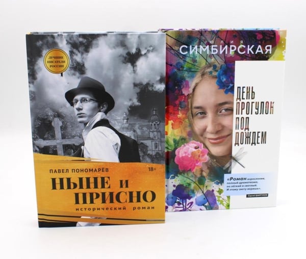 Дополнительное изображение книги «Юность и вечность (комплект из 2-х книг)»