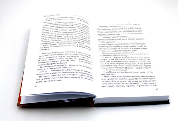Дополнительное изображение книги «Юность и вечность (комплект из 2-х книг)»