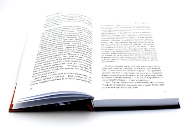 Дополнительное изображение книги «Юность и вечность (комплект из 2-х книг)»