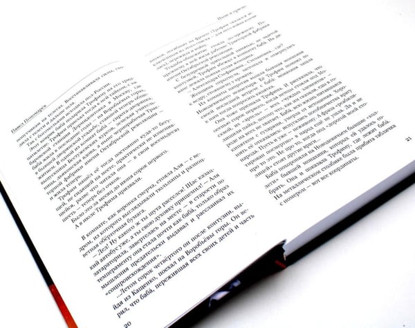 Дополнительное изображение книги «Юность и вечность (комплект из 2-х книг)»