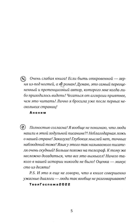 Дополнительное изображение книги «Слон: роман»
