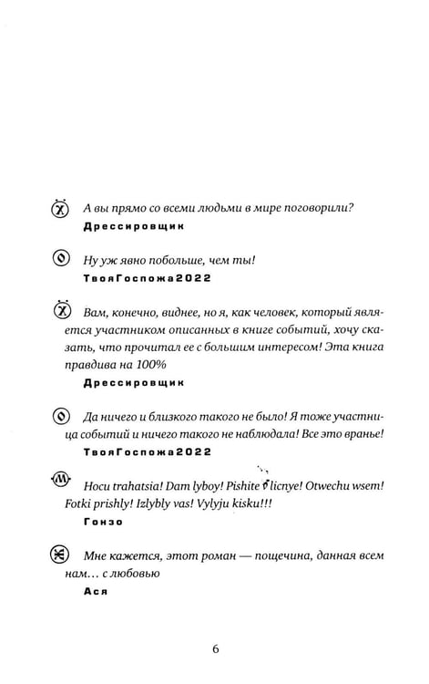 Дополнительное изображение книги «Слон: роман»