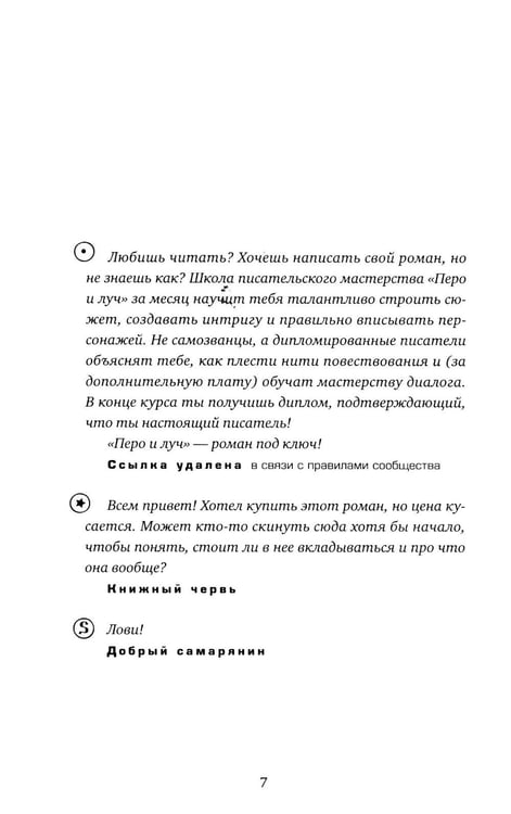 Дополнительное изображение книги «Слон: роман»