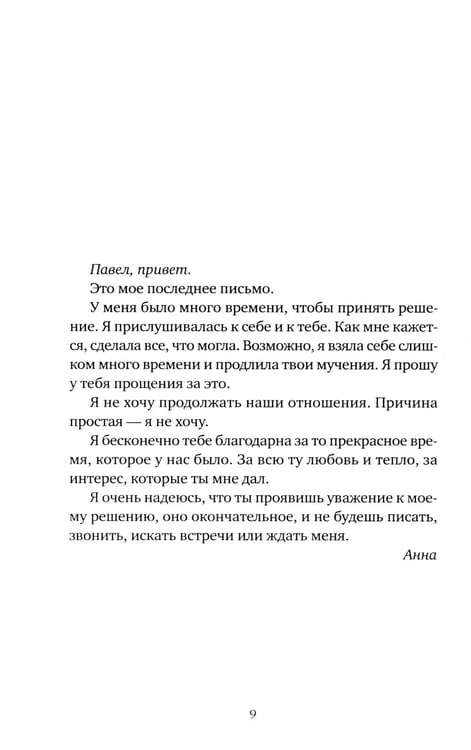 Дополнительное изображение книги «Слон: роман»