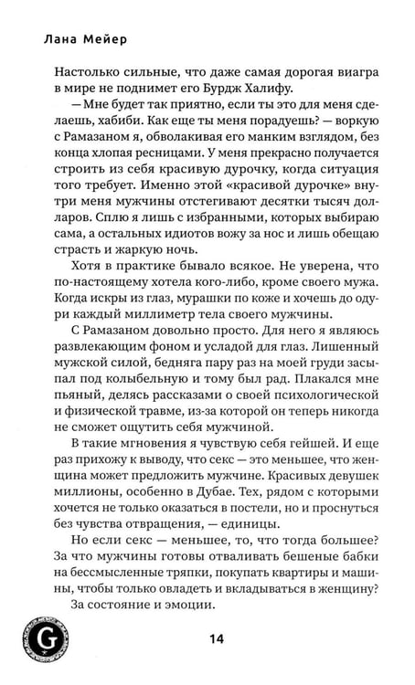 Дополнительное изображение книги «Эскорт»