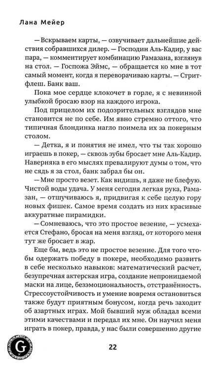 Дополнительное изображение книги «Эскорт»