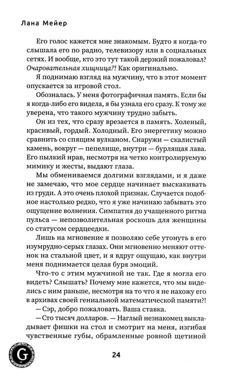 Дополнительное изображение книги «Эскорт»