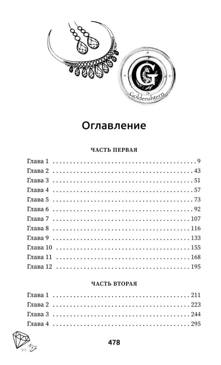 Дополнительное изображение книги «Эскорт»