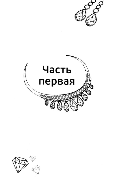 Дополнительное изображение книги «Эскорт»