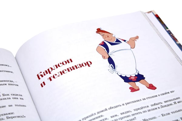 Дополнительное изображение книги «Малыш и Карлсон, который живет на крыше: сказочные повести (комплект из 3-х книг)»