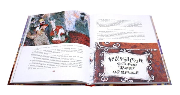 Дополнительное изображение книги «Малыш и Карлсон, который живет на крыше: сказочные повести (комплект из 3-х книг)»