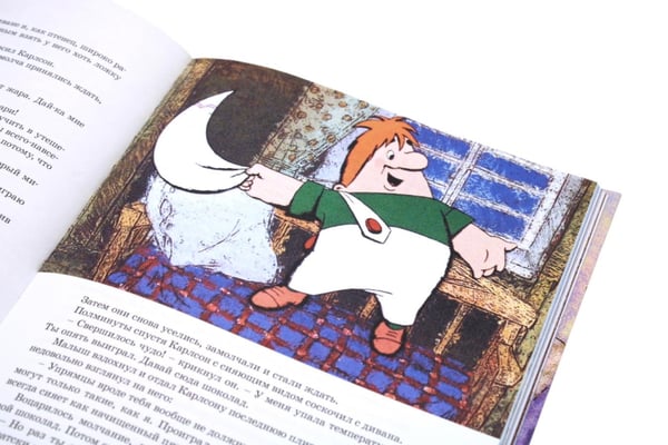 Дополнительное изображение книги «Малыш и Карлсон, который живет на крыше: сказочные повести (комплект из 3-х книг)»